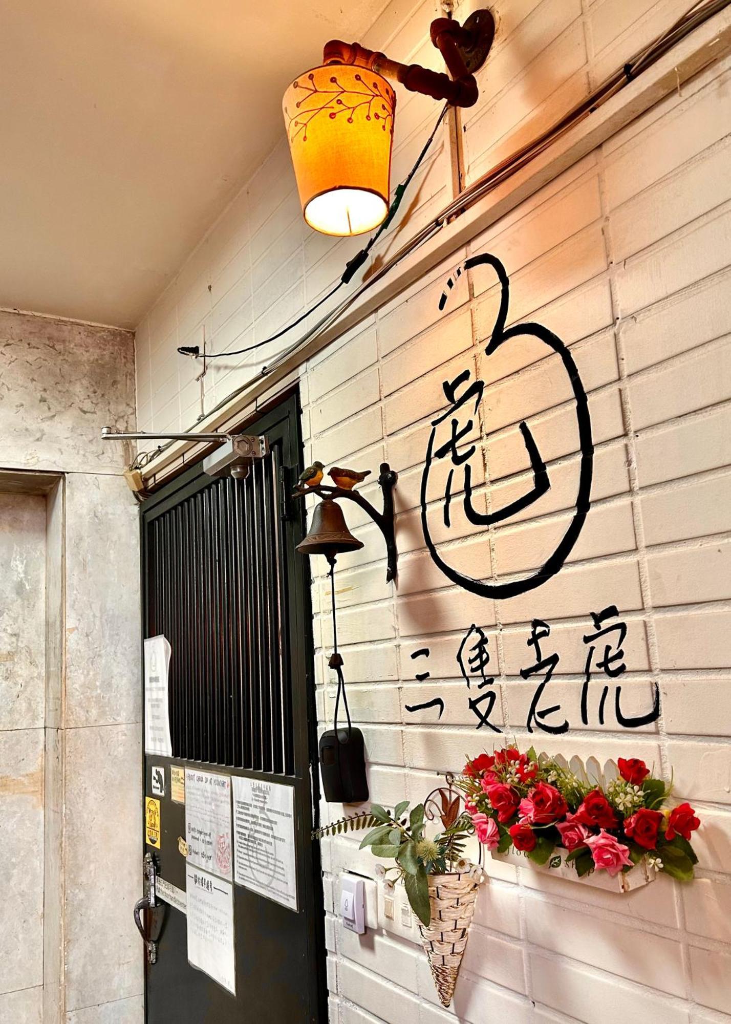 Taipei Triple Tiger Inn Eksteriør billede